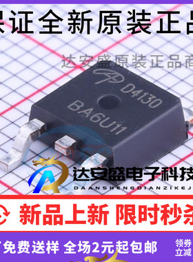 原装正品 AOD4130 D4130 N沟道 60V 30A场效应MOS管 封装 TO-252