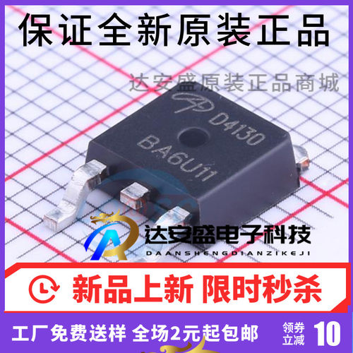 原装正品 AOD4130 D4130 N沟道 60V 30A场效应MOS管 封装 TO-252