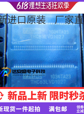 全新现货 THC63LVD1027 TSSOP64 85 mhz的10位双LVD  热卖