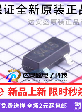 原装正品 NCE3415 3415 SOT-23 P沟道 MOS(场效应管) 功率晶体管