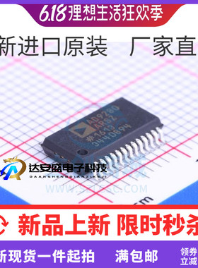 AD9280ARSZ AD9280 AD9280ARS SSO-P28 8位模数转换器 进口芯片