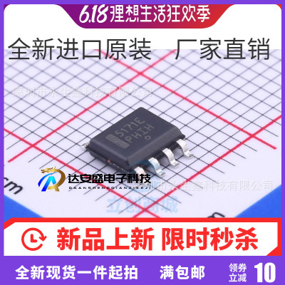 原装 | CS5171EDR8G CS5171ED 5171E SOP8 贴片 电源管理 IC芯片