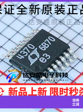 原装正品 LTC4370IMS#PBF 电源监控IC芯片 丝印4370 MSOP-16