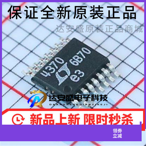 原装正品 LTC4370IMS#PBF 电源监控IC芯片 丝印4370 MSOP-16