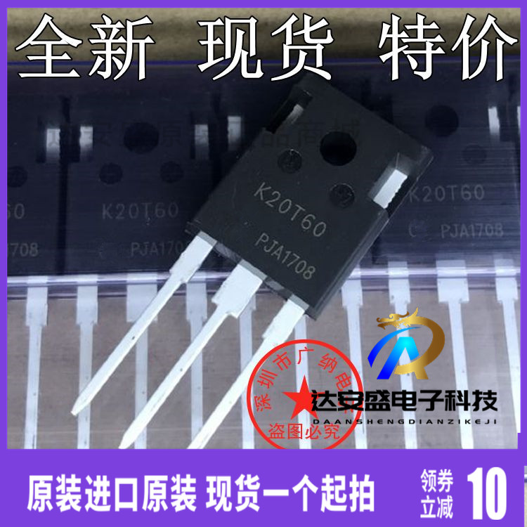 原装正品 K20T60 K30T60 IKW20N60T场效应管变频器IGBT功率三极管