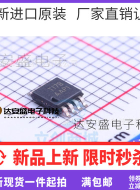 原装 TPA6205A1DGN TPA6205A1DGNR AAPI芯片 贴片MSOP8