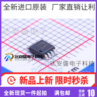 原装 TPA6205A1DGN TPA6205A1DGNR AAPI芯片 贴片MSOP8