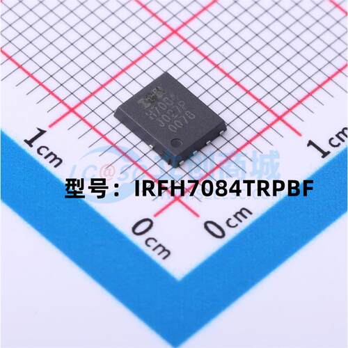 全新 IRFH7084TRPBF 丝印H7084 封装QFN-8  MOS场效应管芯片
