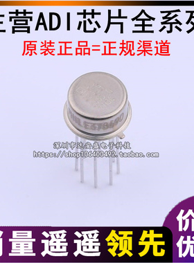 全新原装 AD584JH AD584LH AD584KH AD584SH/883B 精密电压基准