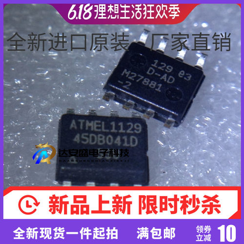 原装 | AT45DB041D-SSU AT45DB041D SOP-8 存储器 集成 IC芯片