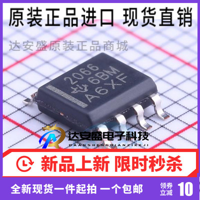 原装正品 TPS2066DR TI芯片 SOP8 功率开关IC 丝印2066