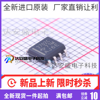 TLC3702CDR TLC3702CD 贴片SOP-8 精密比较器芯片 全新原装