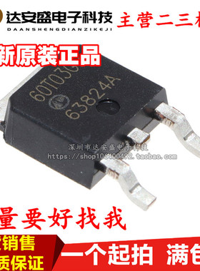 全新原装 60T03GH AP60T03GH N沟道 MOS场效应 30V 60A TO-252
