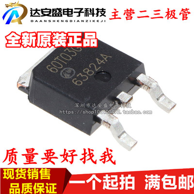 全新原装 60T03GH AP60T03GH N沟道 MOS场效应 30V 60A TO-252