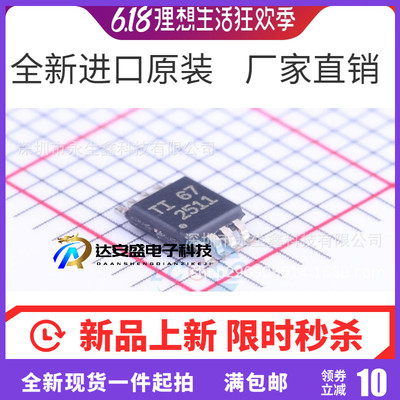 TPS2511DGN TPS2511 TPS2511DGNR MSOP-8 全新进口 原装正品