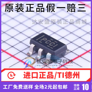 原装正品TPS3838L30DBVT 丝印PCCI SOT23-5 监控器芯片现货
