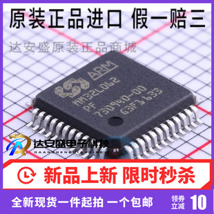 原装正品 MM32L062PF 32位单片机ARMCortexM0微控制器LQFP-48