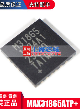 MAX31865ATP+ QFN20 全新原装正品 传感器芯片现货 量大可议价
