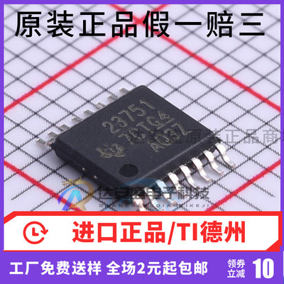 原装正品 TPS23751PWP 23751 TSSOP-16 贴片电源控制PWR 集成电路