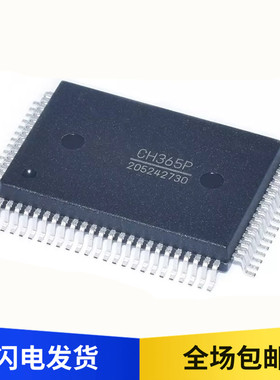 全新原装 CH365P 嵌入式PCI总线通用接口芯片 贴片 QFP80 WCH沁恒