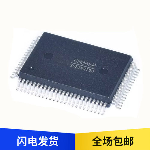 全新原装 CH365P 嵌入式PCI总线通用接口芯片 贴片 QFP80 WCH沁恒