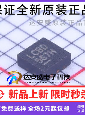 原装正品 LTC4065LEDC#PBF DNF6丝印：LCBD电池管理芯片