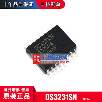 DS3231SN#T，R DS3231N SOP16 原装正品 实时时钟模块芯片量大价