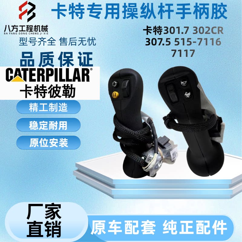 卡特挖掘机 301.7 302挖掘机