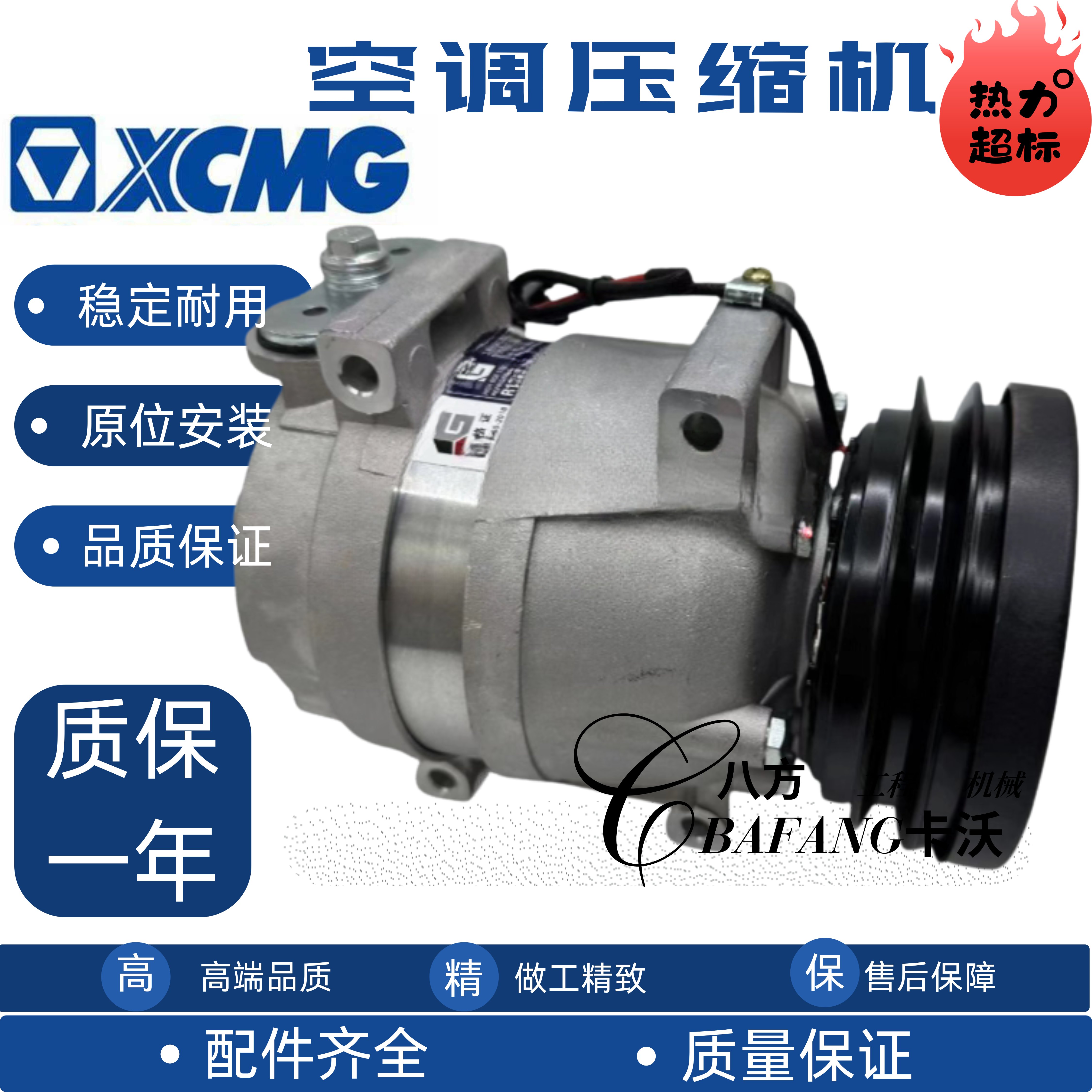 徐工200DA205215225245270