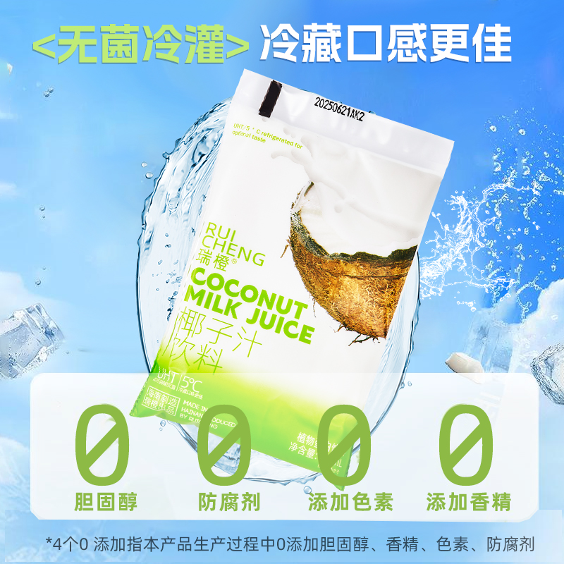 生榨椰汁椰子汁椰肉汁椰子饮料植物蛋白饮料椰香浓郁椰子饮品袋装