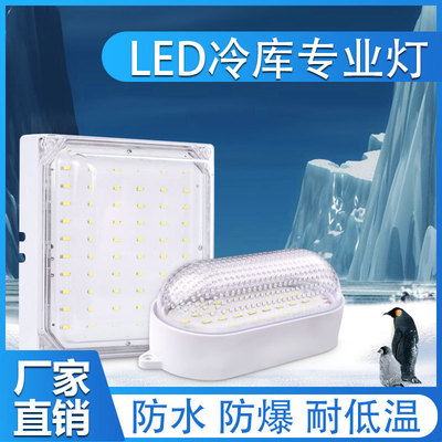 led冷库灯户外防水防潮防爆灯罩仓库厂房卫生间专用照明三防灯具
