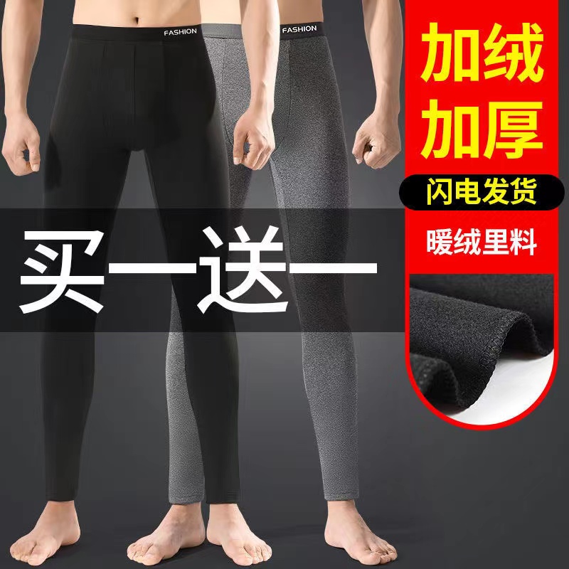 男士秋裤加绒加厚修身紧身中腰保暖青少年长裤秋冬季打底裤衬线裤