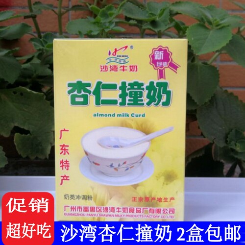 广州特产沙湾珍福杏仁撞奶冲调