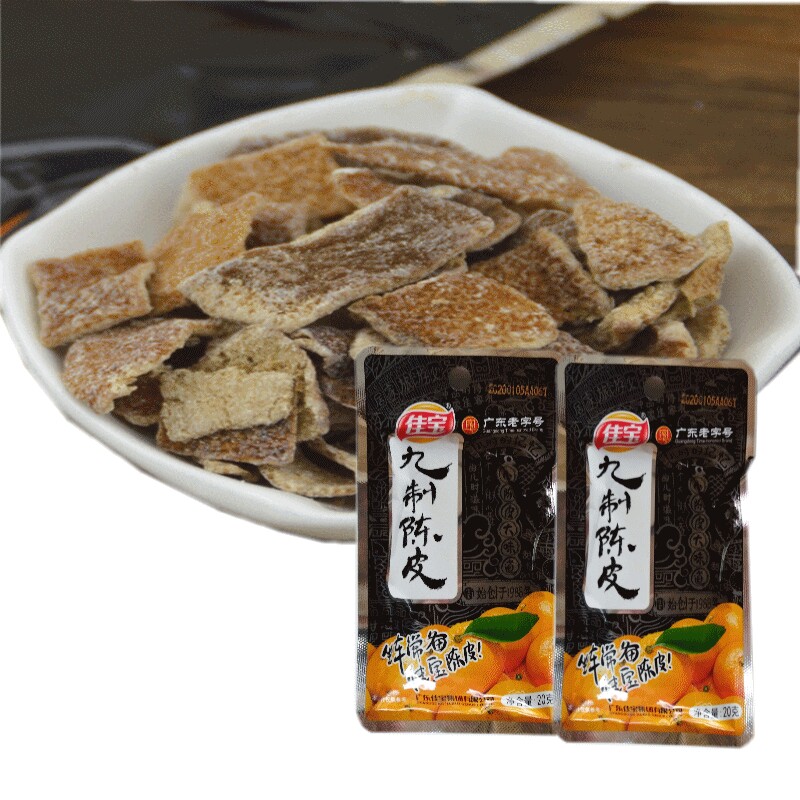 佳宝九制陈皮广东潮汕特产蜜饯果干休闲零食小吃18克*10袋包邮