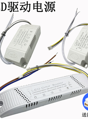 led恒流驱动电源 平板灯筒灯吸顶灯变压镇流器12W24W36W50W单双色