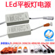 LED集成吊顶面板灯驱动24W36W48W60W98W整流器直发光平板灯变压器