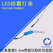 LED平板灯灯条 集成吊顶面板灯浴霸单边灯带4014贴片灯珠光源配件