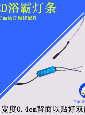 LED平板灯灯条 集成吊顶面板灯浴霸单边灯带4014贴片灯珠光源配件