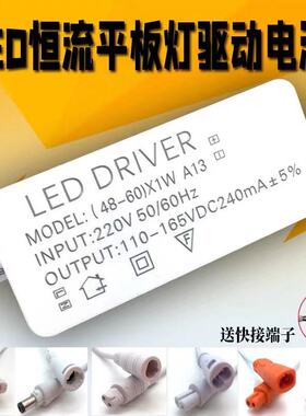 led驱动电源 直发光平板灯恒流driver整流器变压器48W60W88W300ma