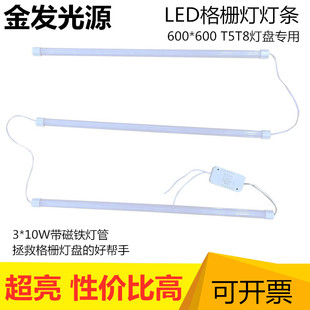 金发LED光源一拖三3*10瓦灯管贴片灯条替换T5T8灯盘传统节能灯管