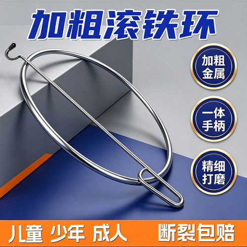 成人儿童风火轮幼儿园滚铁环玩具
