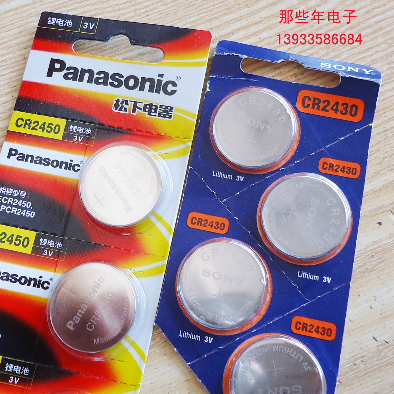纽扣电池CR2430 CR2450 钮扣 3V 直径 24mm 直径3mm  5mm 全新高性价比高么？