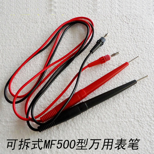 可拆式万用表笔 MF500型  香蕉插头  长1米 红黑双色为一套 全新