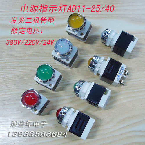 指示灯AD11-25 安装直径25mm 7346801 7346802 7346803