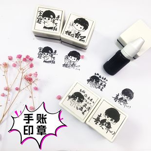 可爱男孩励志文字印章激励孩子学习考试努力自律治愈系奖励文案章