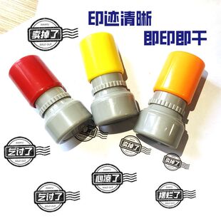 卖掉了印章非卖品卖不掉了发疯了送同学朋友抽象搞笑手账礼物盖章