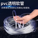 pvc透明软管家用地暖管浇花水平管管子4分6分塑料套线管分水器