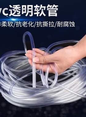 pvc透明软管家用地暖管浇花水平管管子4分6分塑料套线管分水器