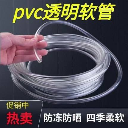 pvc透明软管家用水管地暖管油管水平管4分6分排水塑料管穿线软管