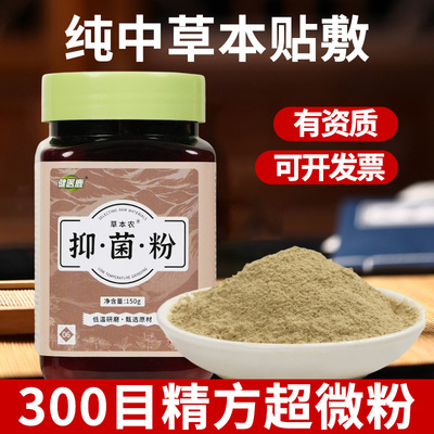 提供资质沙蒿子贴敷成方粉中科远业同款组方粉贴敷专用粉纯中药粉